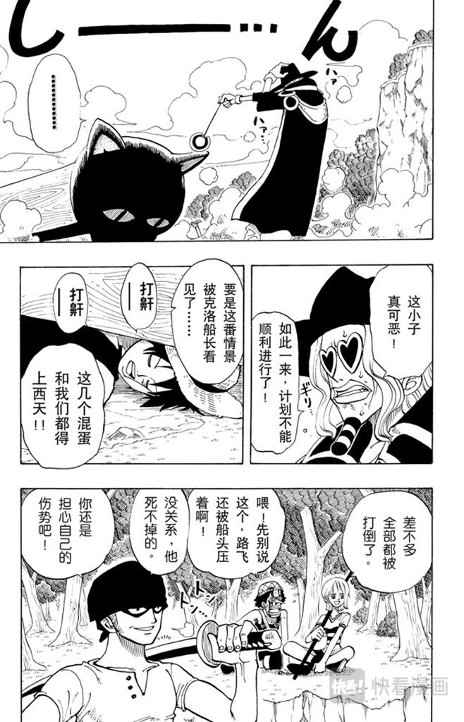 航海王韩漫全集-第30话 GREAT无删减无遮挡章节图片 