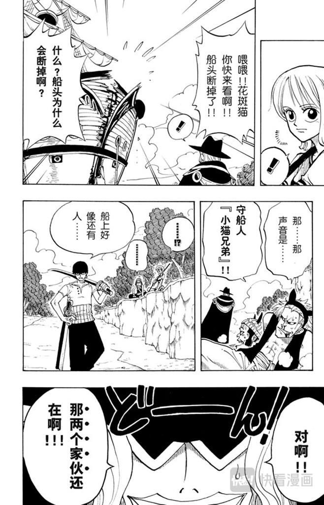 航海王韩漫全集-第30话 GREAT无删减无遮挡章节图片 