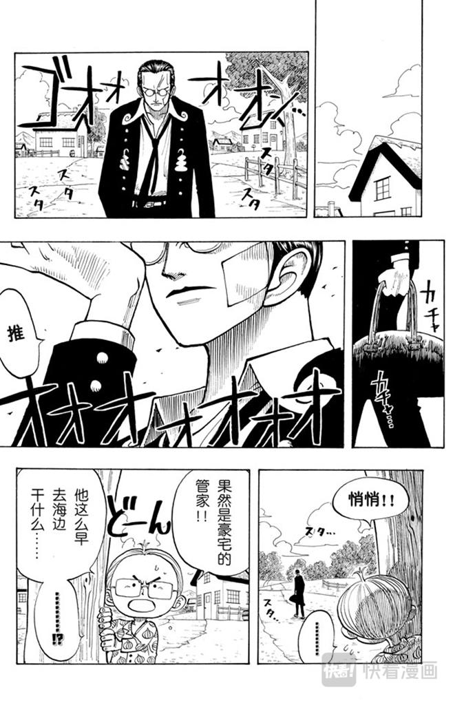 航海王韩漫全集-第30话 GREAT无删减无遮挡章节图片 