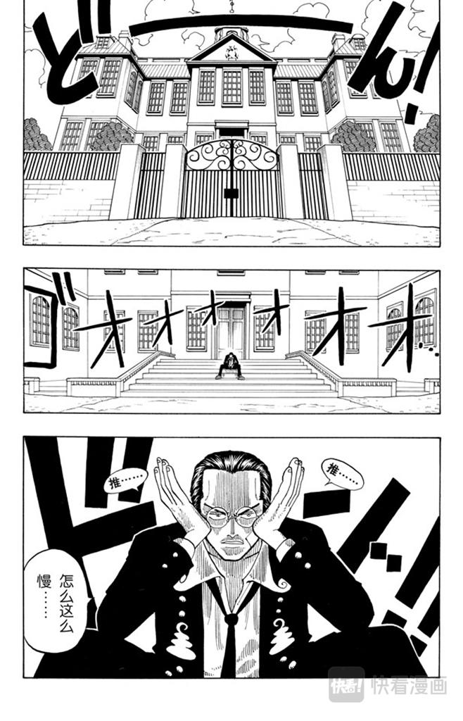 航海王韩漫全集-第30话 GREAT无删减无遮挡章节图片 