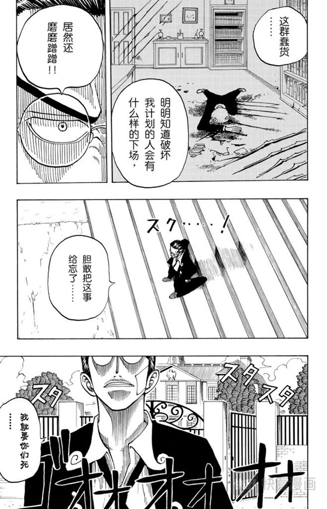 航海王韩漫全集-第30话 GREAT无删减无遮挡章节图片 