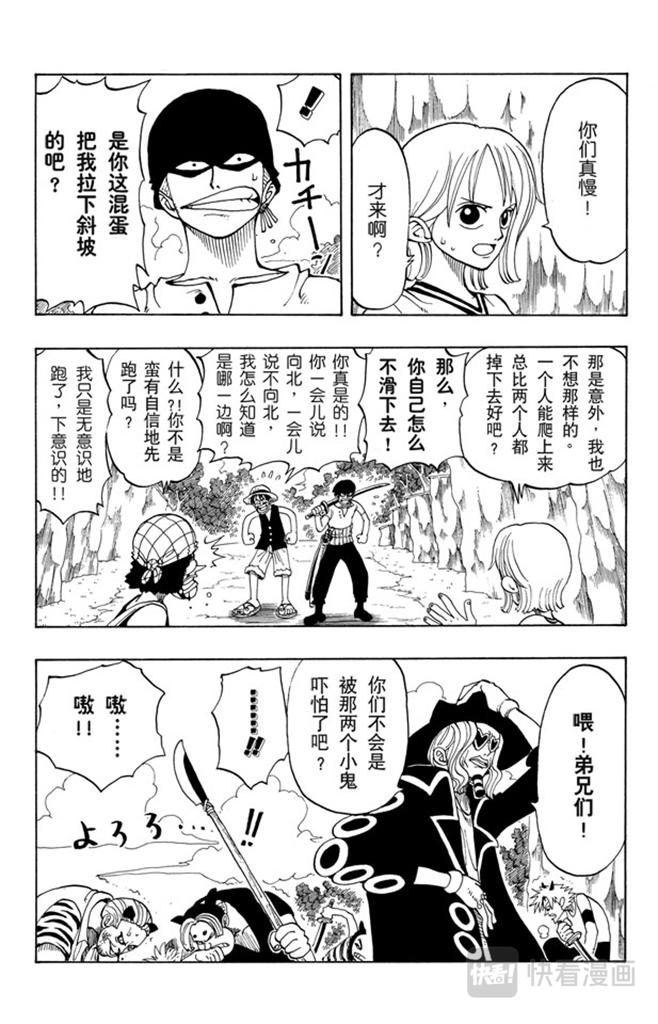 航海王韩漫全集-第30话 GREAT无删减无遮挡章节图片 