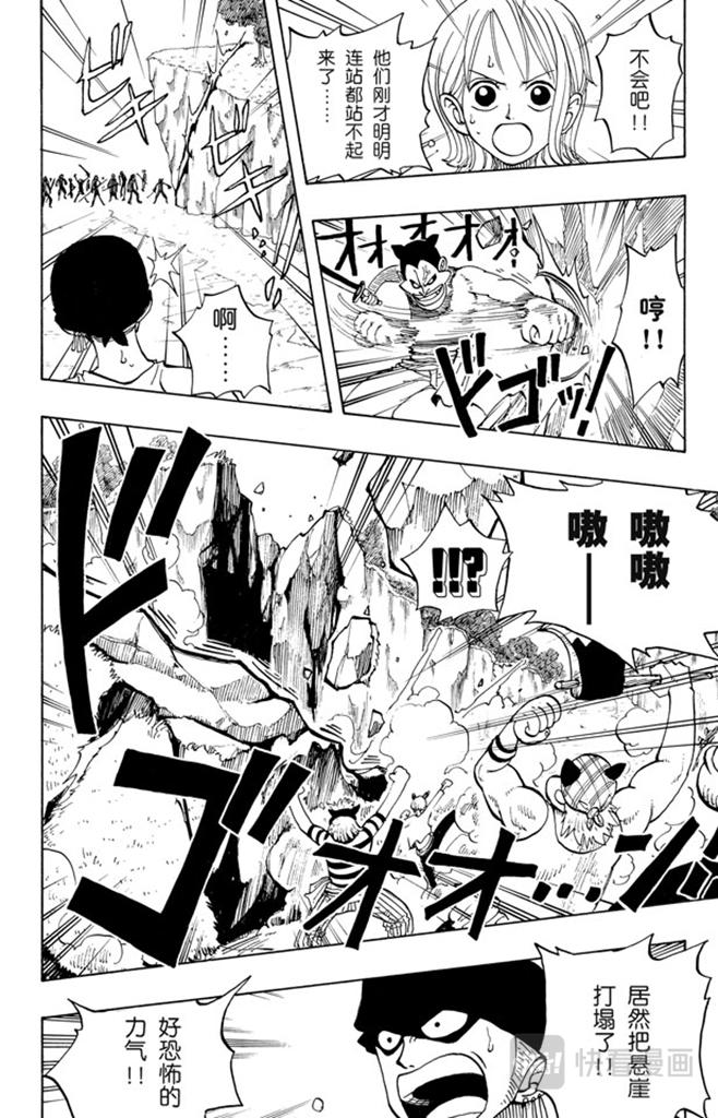 航海王韩漫全集-第30话 GREAT无删减无遮挡章节图片 