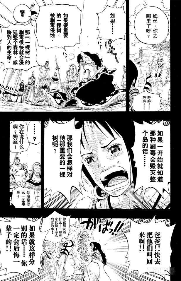 航海王韩漫全集-第291话 我们在这里无删减无遮挡章节图片 