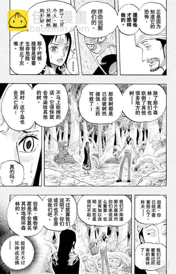 航海王韩漫全集-第291话 我们在这里无删减无遮挡章节图片 