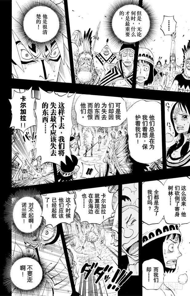 航海王韩漫全集-第291话 我们在这里无删减无遮挡章节图片 