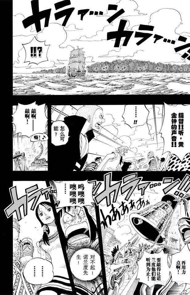 航海王韩漫全集-第291话 我们在这里无删减无遮挡章节图片 