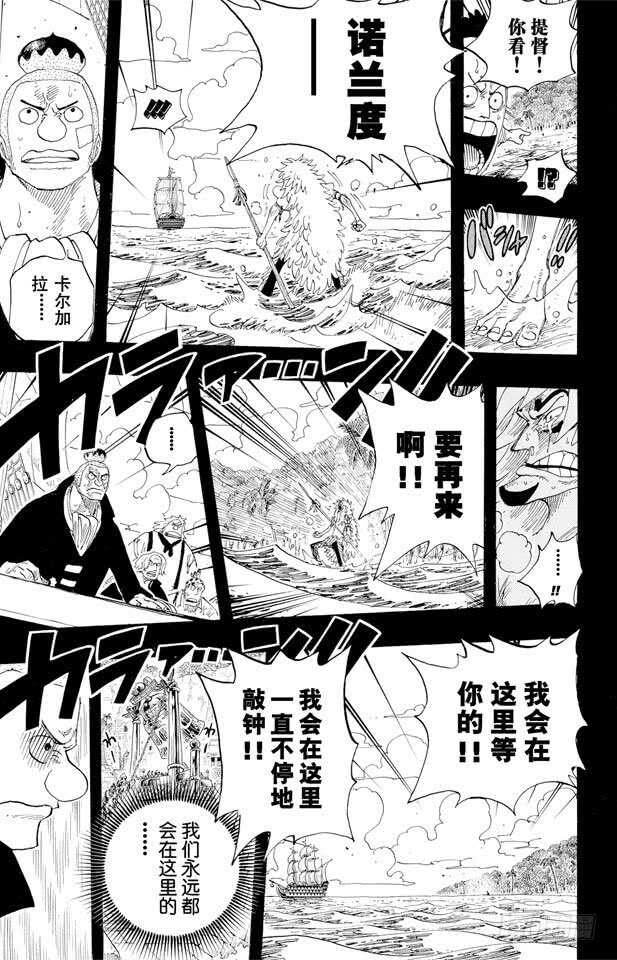 航海王韩漫全集-第291话 我们在这里无删减无遮挡章节图片 
