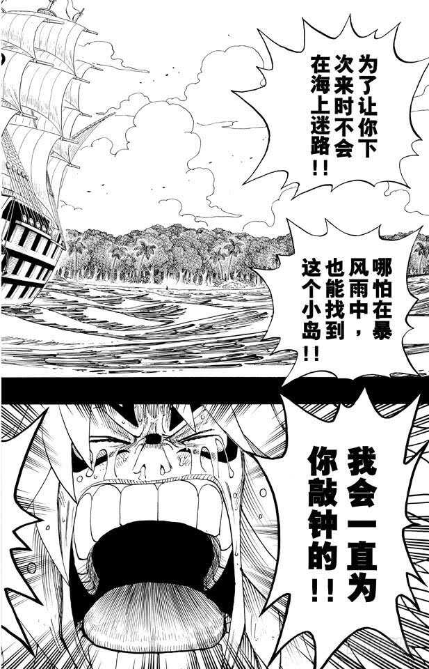 航海王韩漫全集-第291话 我们在这里无删减无遮挡章节图片 