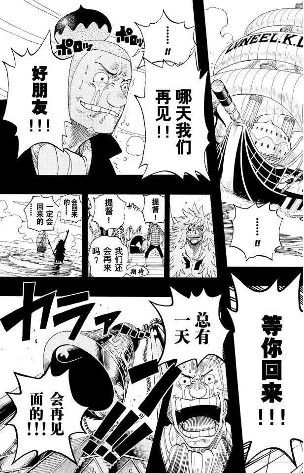 航海王韩漫全集-第291话 我们在这里无删减无遮挡章节图片 