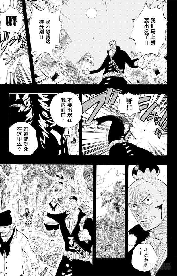 航海王韩漫全集-第291话 我们在这里无删减无遮挡章节图片 