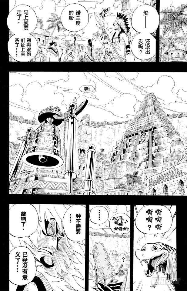 航海王韩漫全集-第291话 我们在这里无删减无遮挡章节图片 