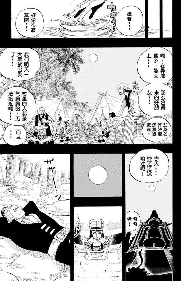 航海王韩漫全集-第291话 我们在这里无删减无遮挡章节图片 