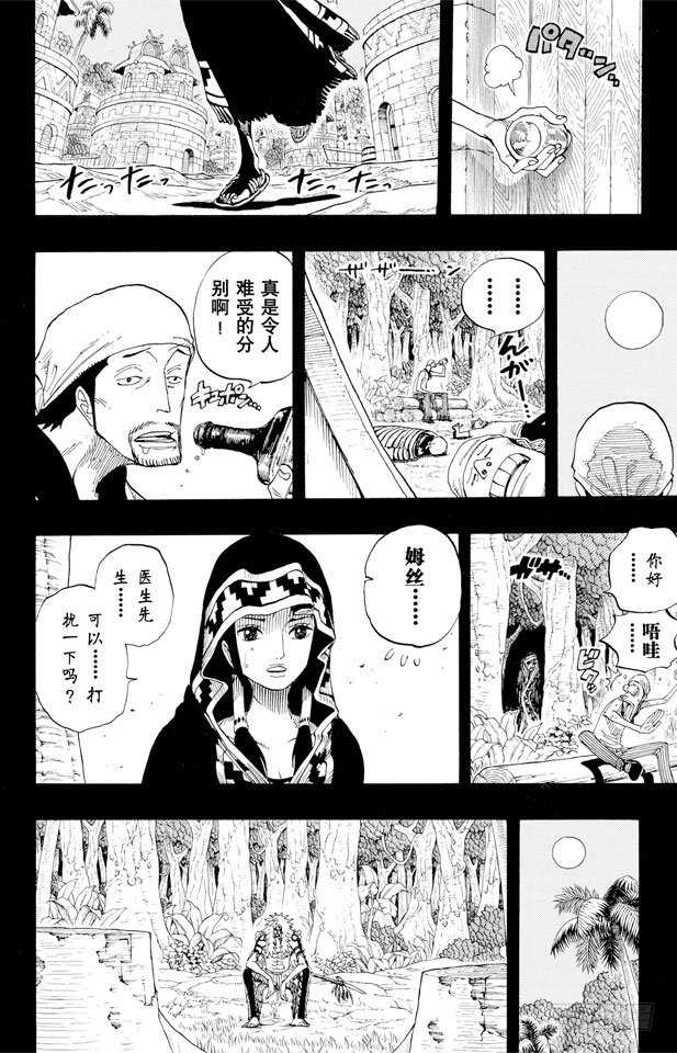 航海王韩漫全集-第291话 我们在这里无删减无遮挡章节图片 