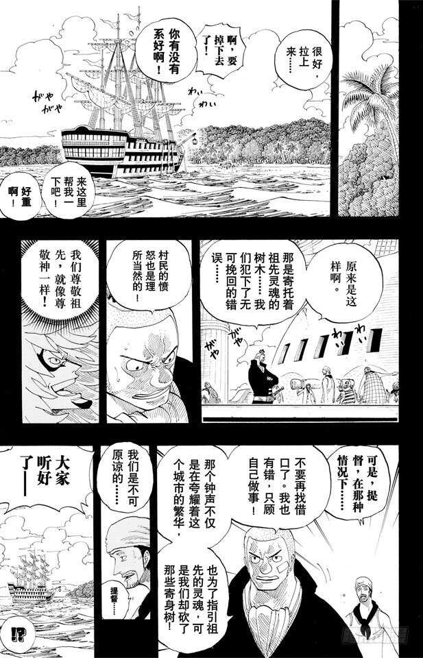 航海王韩漫全集-第291话 我们在这里无删减无遮挡章节图片 