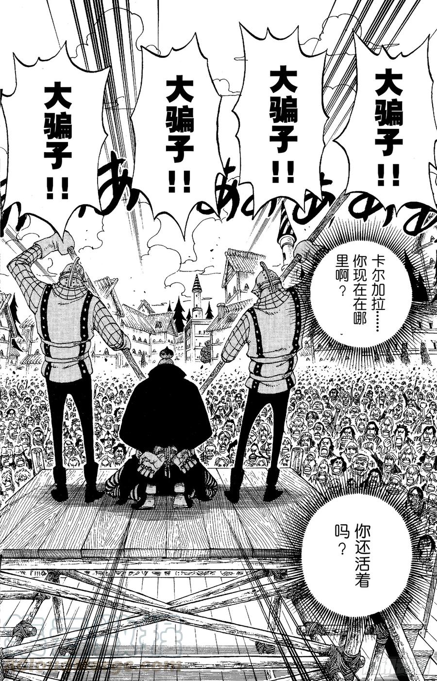 航海王韩漫全集-第292话 云遮月，难相逢无删减无遮挡章节图片 