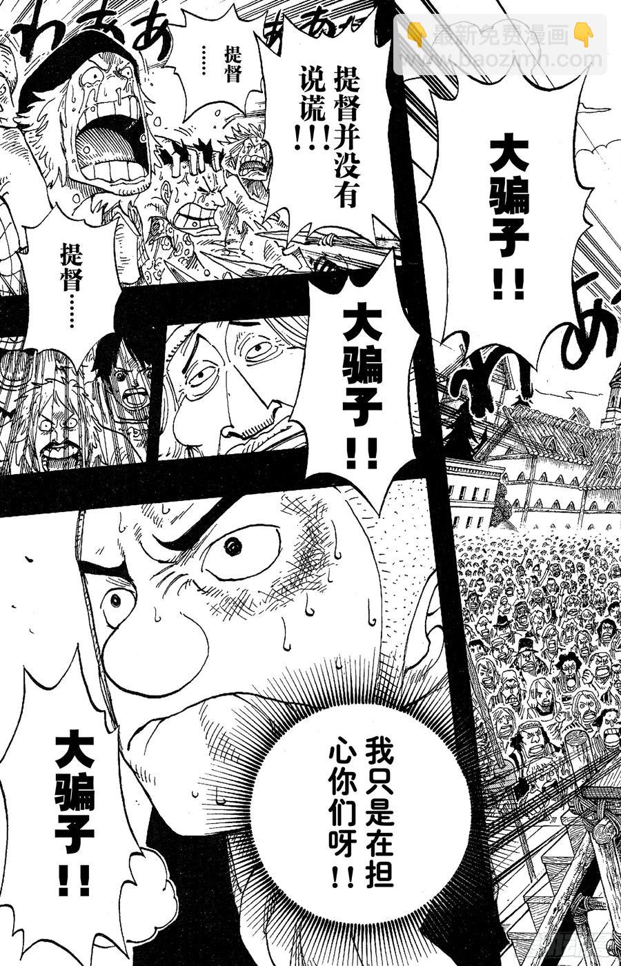 航海王韩漫全集-第292话 云遮月，难相逢无删减无遮挡章节图片 