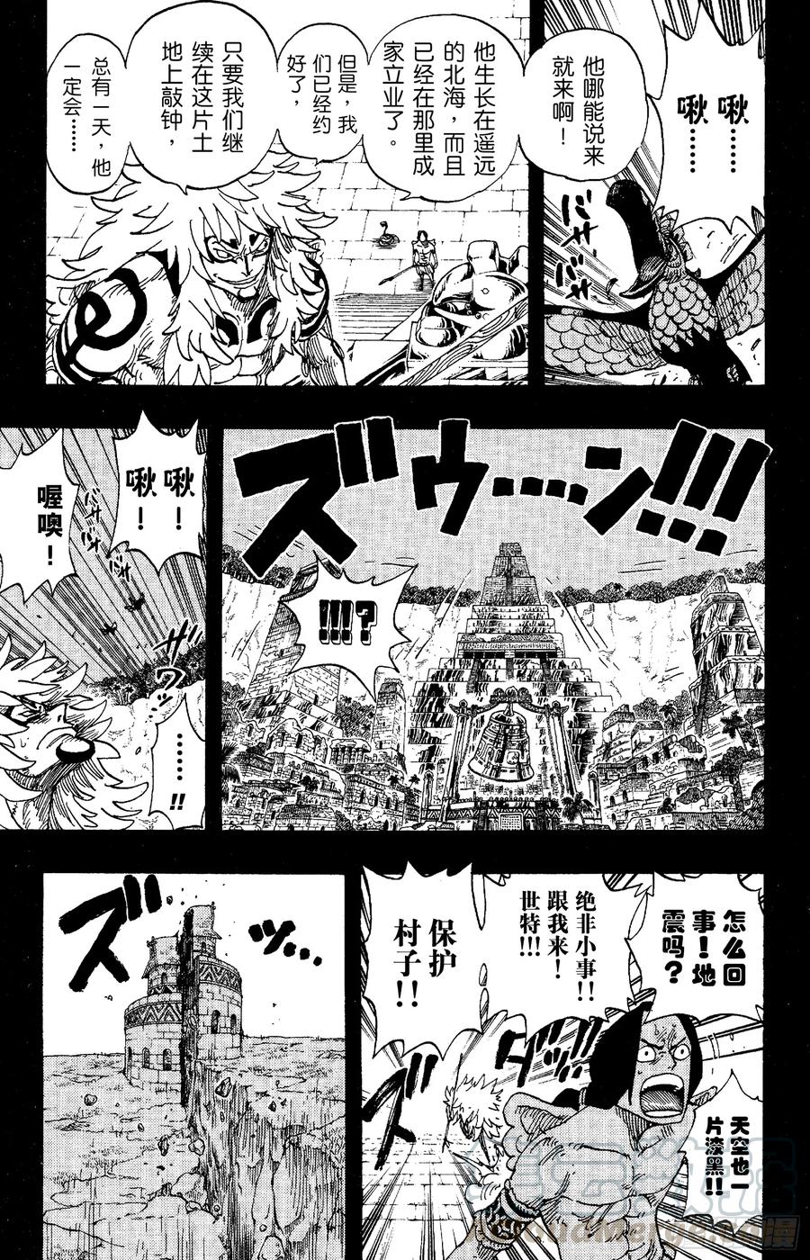 航海王韩漫全集-第292话 云遮月，难相逢无删减无遮挡章节图片 