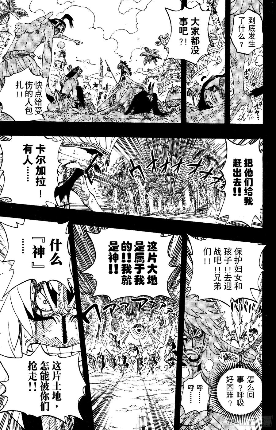 航海王韩漫全集-第292话 云遮月，难相逢无删减无遮挡章节图片 