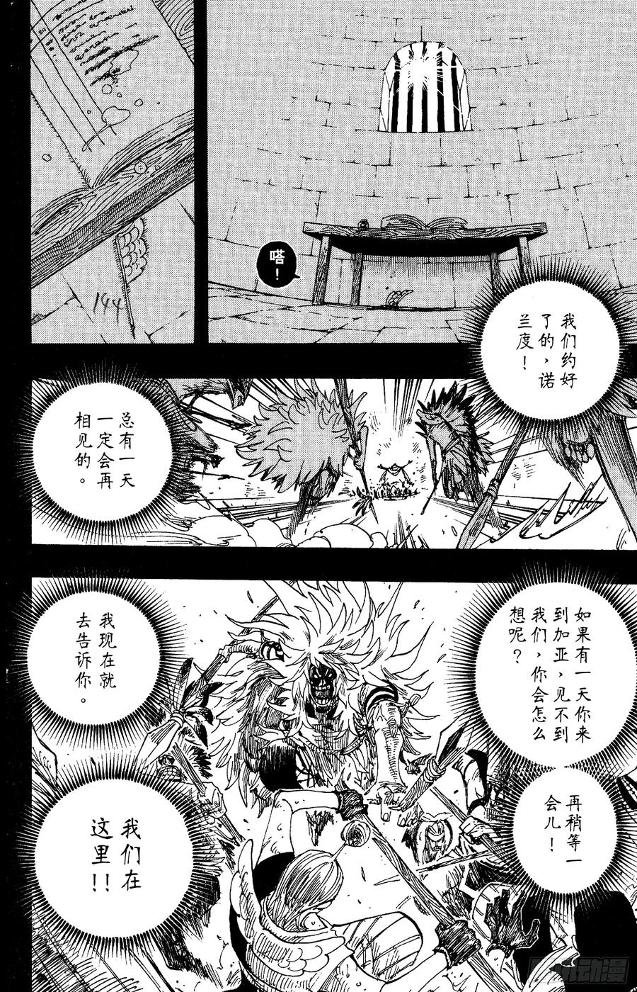 航海王韩漫全集-第292话 云遮月，难相逢无删减无遮挡章节图片 