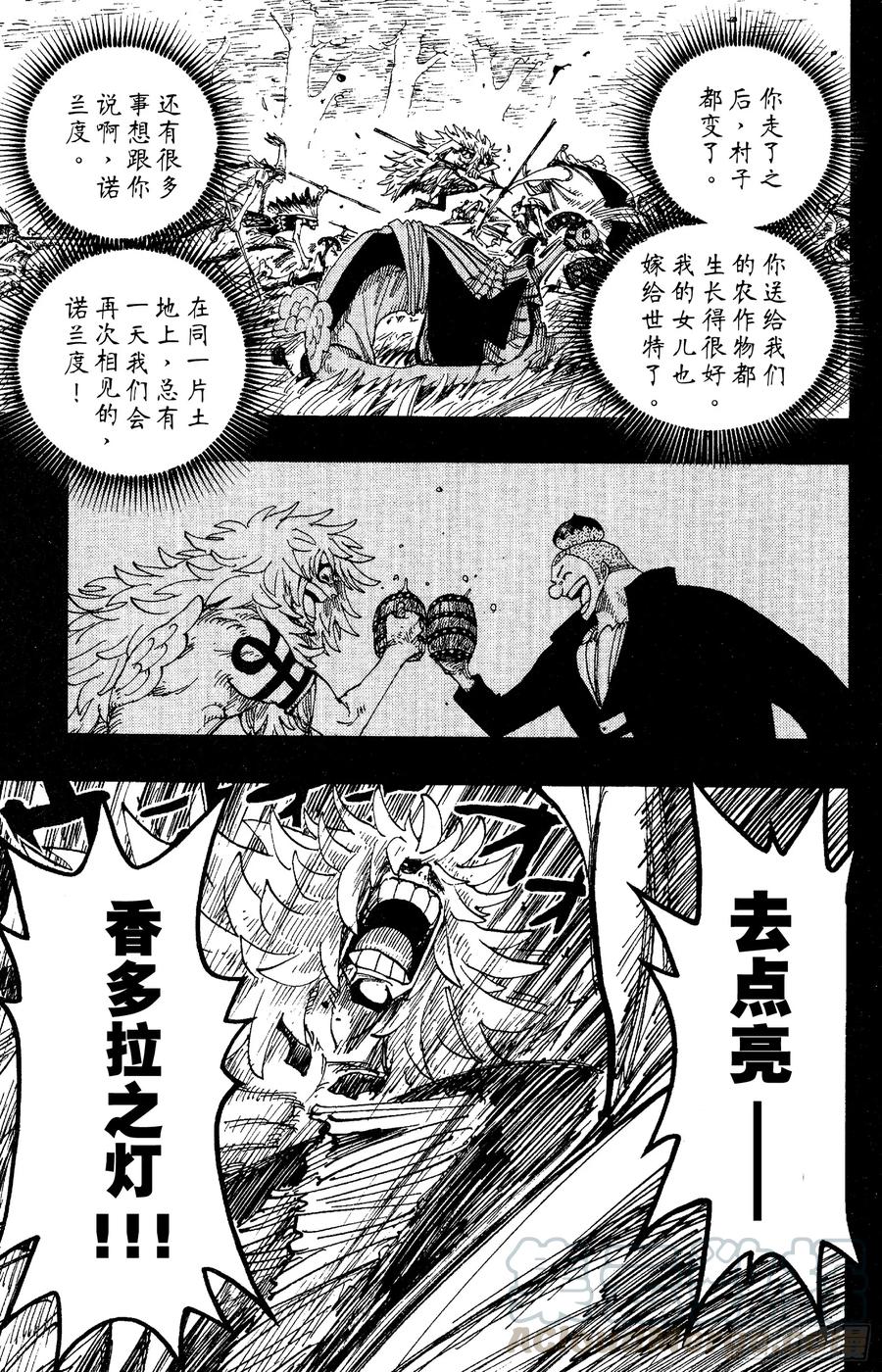 航海王韩漫全集-第292话 云遮月，难相逢无删减无遮挡章节图片 