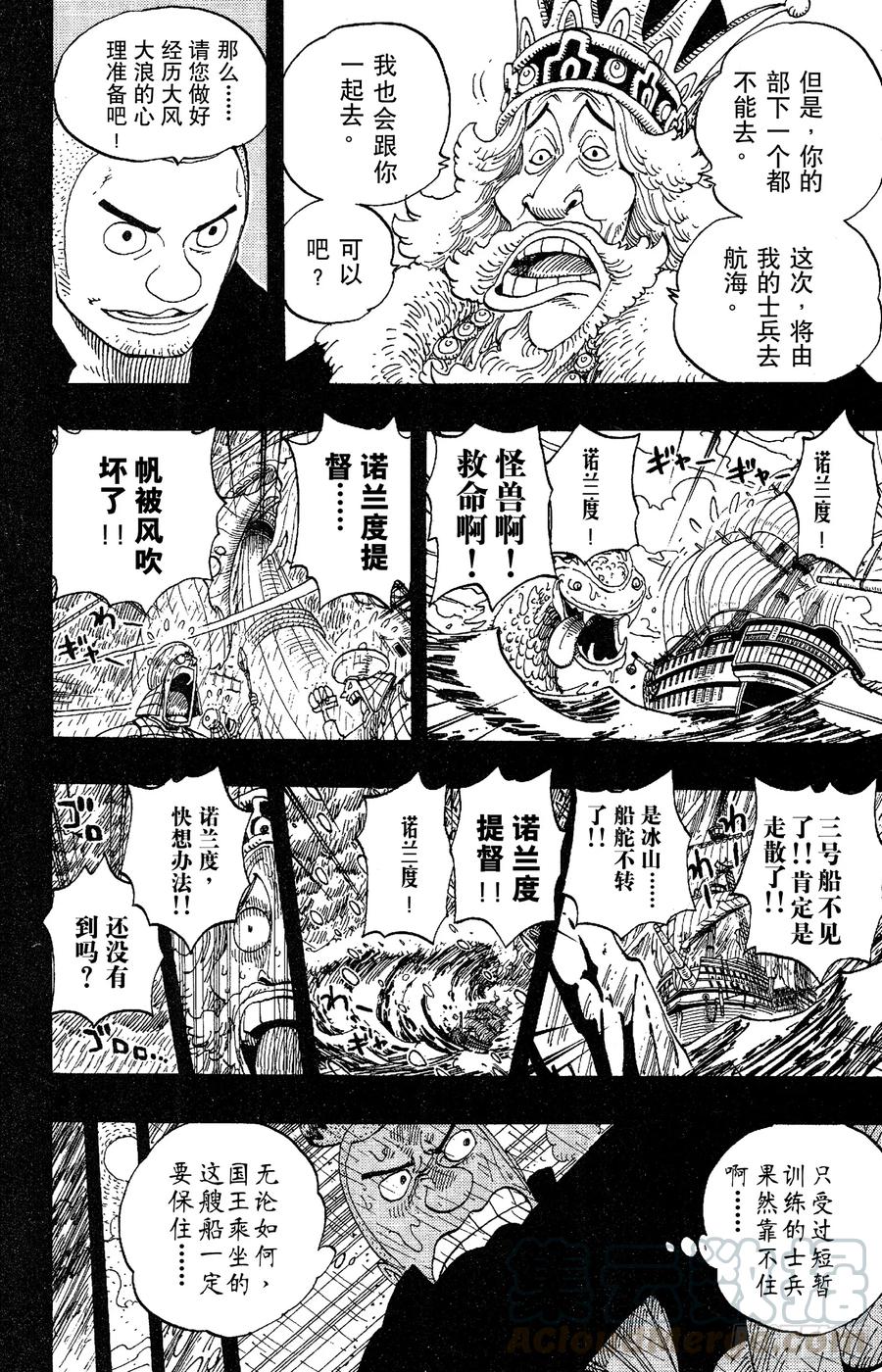 航海王韩漫全集-第292话 云遮月，难相逢无删减无遮挡章节图片 