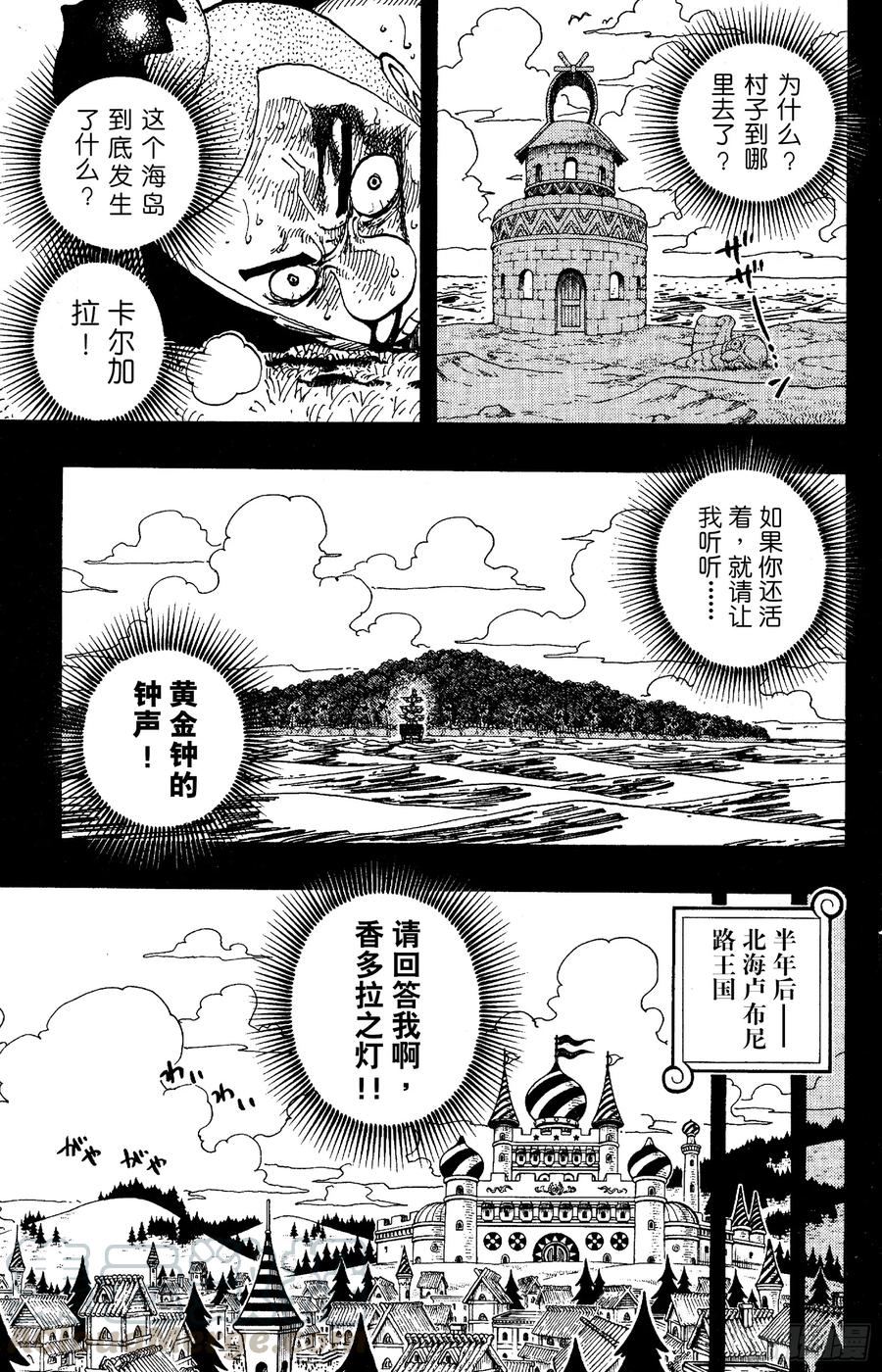 航海王韩漫全集-第292话 云遮月，难相逢无删减无遮挡章节图片 