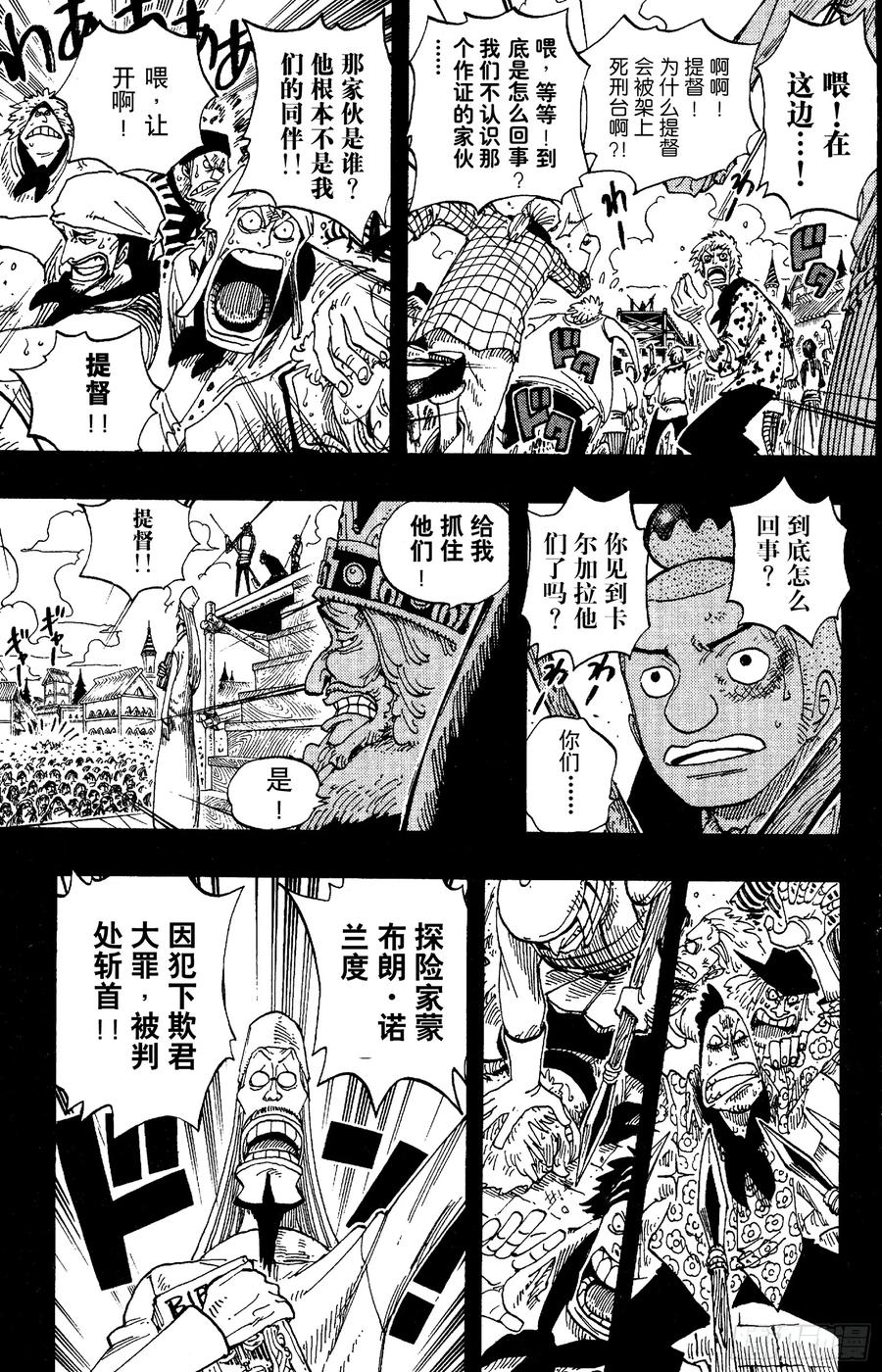 航海王韩漫全集-第292话 云遮月，难相逢无删减无遮挡章节图片 