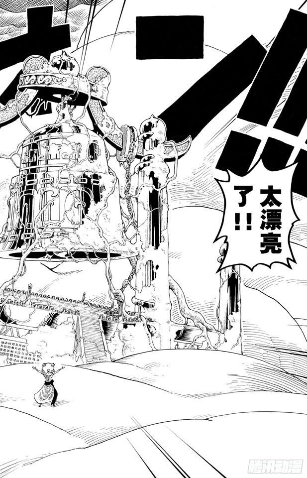 航海王韩漫全集-第295话 巨大藤蔓无删减无遮挡章节图片 