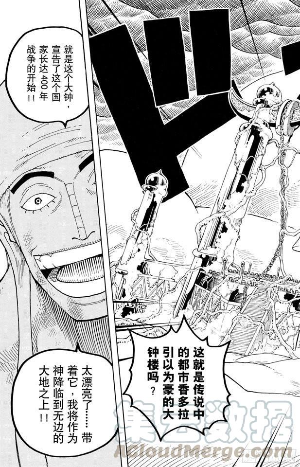 航海王韩漫全集-第295话 巨大藤蔓无删减无遮挡章节图片 