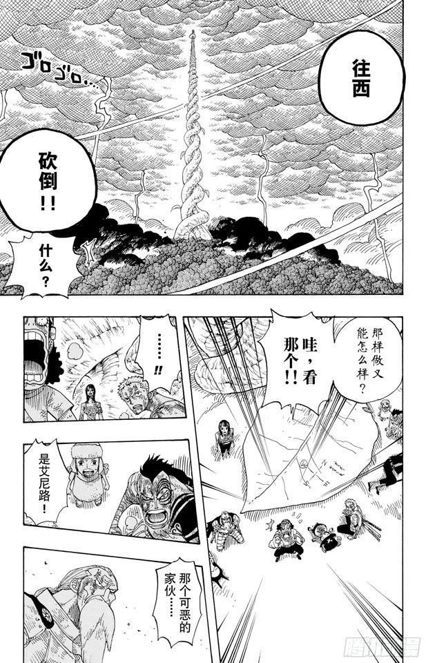 航海王韩漫全集-第295话 巨大藤蔓无删减无遮挡章节图片 