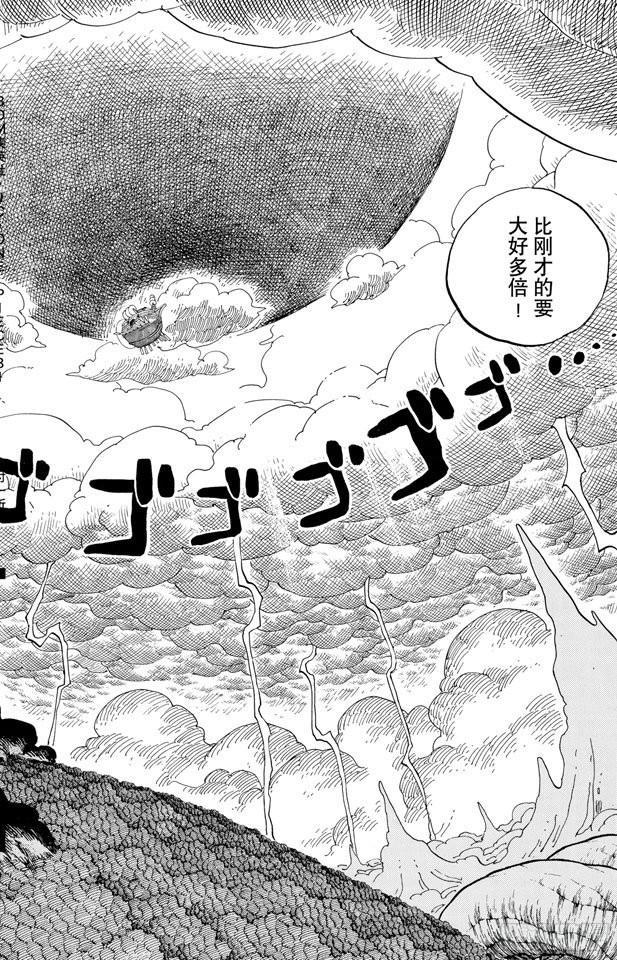 航海王韩漫全集-第295话 巨大藤蔓无删减无遮挡章节图片 