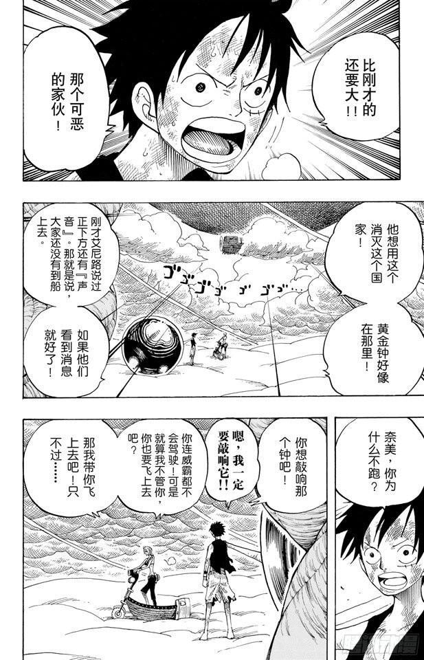 航海王韩漫全集-第295话 巨大藤蔓无删减无遮挡章节图片 