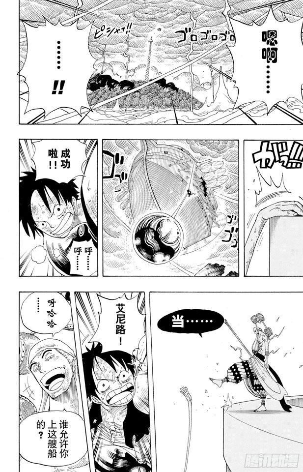 航海王韩漫全集-第295话 巨大藤蔓无删减无遮挡章节图片 
