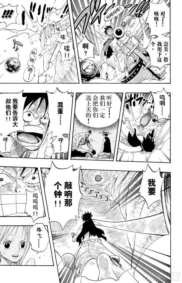 航海王韩漫全集-第295话 巨大藤蔓无删减无遮挡章节图片 