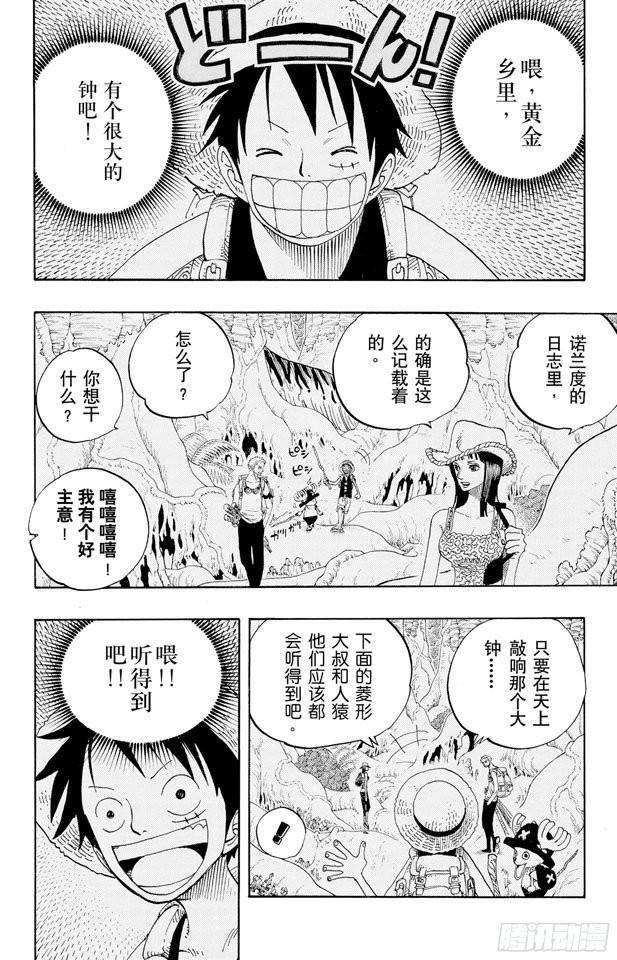 航海王韩漫全集-第295话 巨大藤蔓无删减无遮挡章节图片 