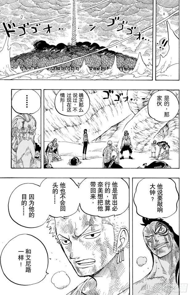 航海王韩漫全集-第295话 巨大藤蔓无删减无遮挡章节图片 