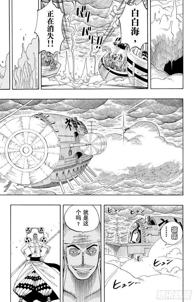 航海王韩漫全集-第295话 巨大藤蔓无删减无遮挡章节图片 