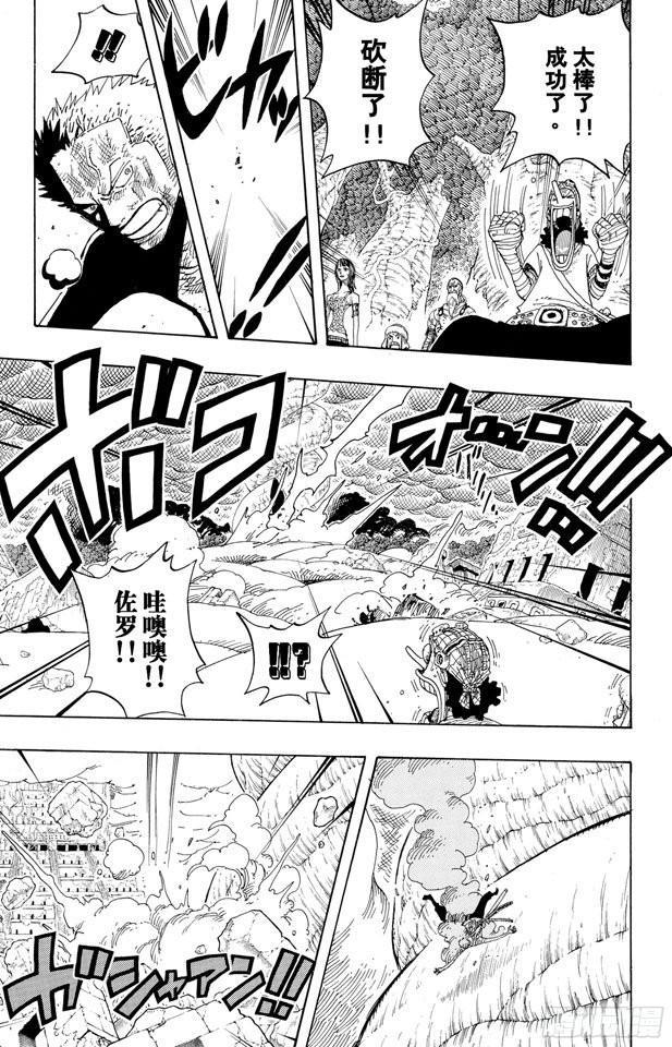 航海王韩漫全集-第296话 最终局面无删减无遮挡章节图片 