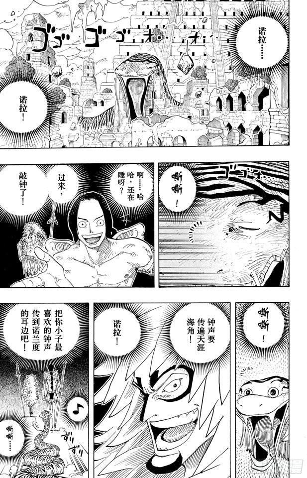 航海王韩漫全集-第296话 最终局面无删减无遮挡章节图片 