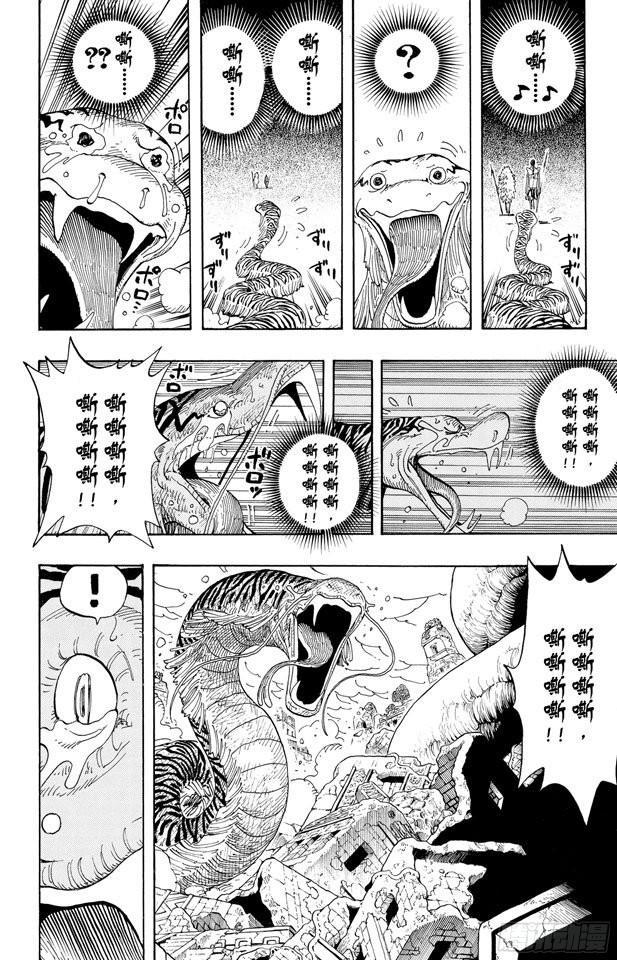 航海王韩漫全集-第296话 最终局面无删减无遮挡章节图片 