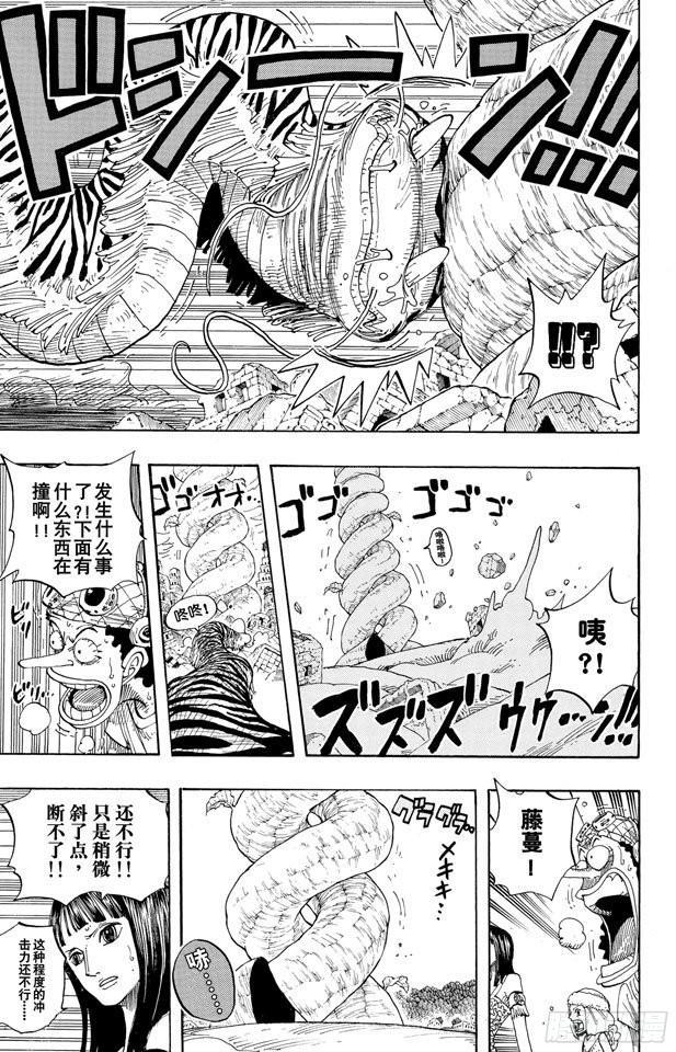 航海王韩漫全集-第296话 最终局面无删减无遮挡章节图片 
