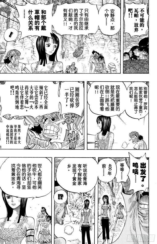 航海王韩漫全集-第296话 最终局面无删减无遮挡章节图片 