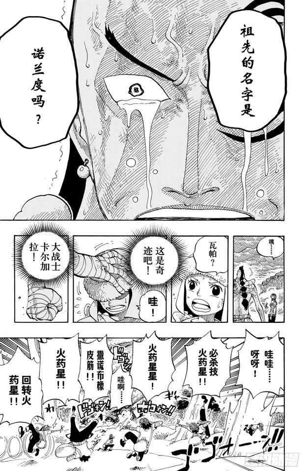 航海王韩漫全集-第296话 最终局面无删减无遮挡章节图片 