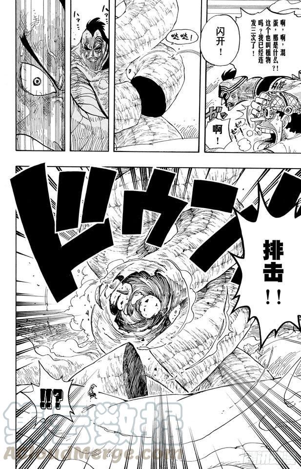航海王韩漫全集-第296话 最终局面无删减无遮挡章节图片 