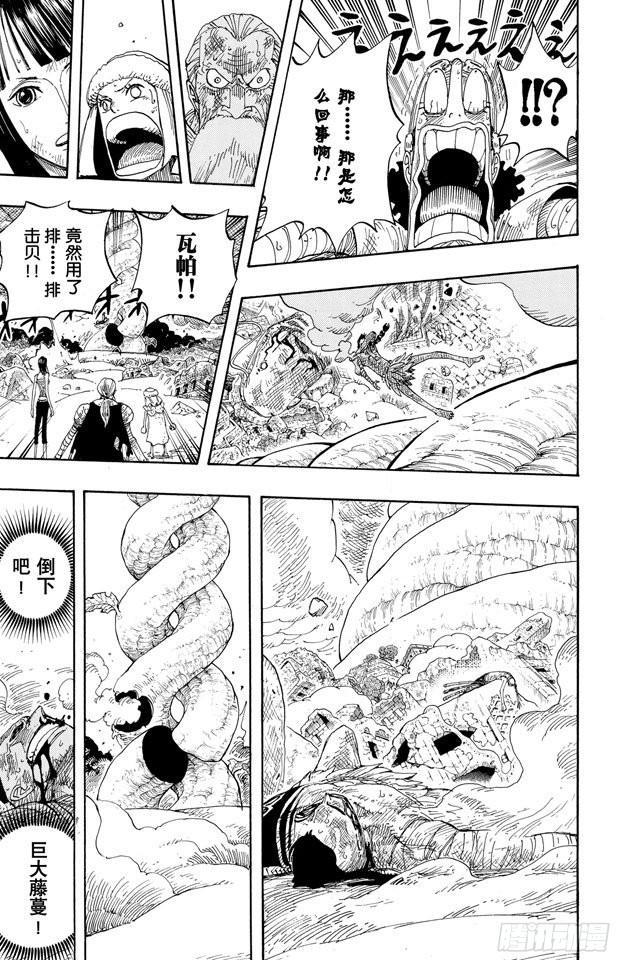 航海王韩漫全集-第296话 最终局面无删减无遮挡章节图片 