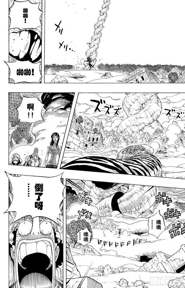 航海王韩漫全集-第296话 最终局面无删减无遮挡章节图片 