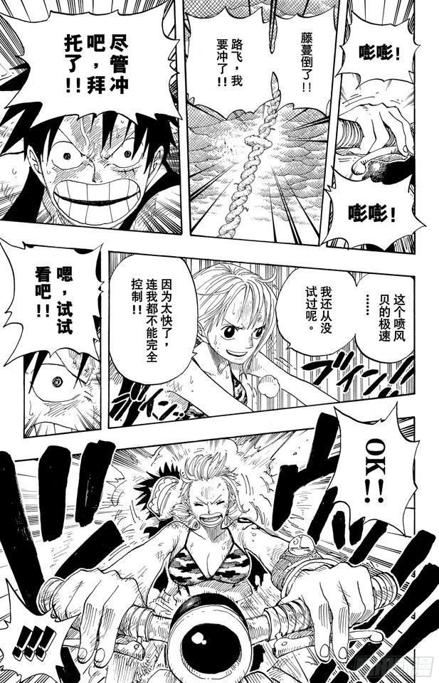 航海王韩漫全集-第296话 最终局面无删减无遮挡章节图片 