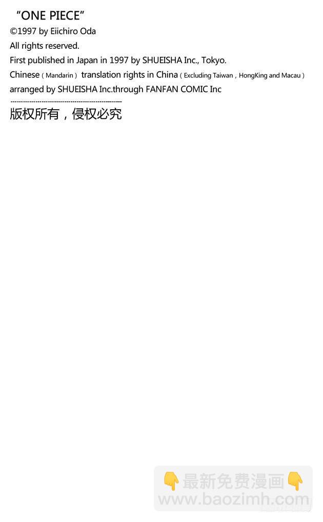 航海王韩漫全集-第296话 最终局面无删减无遮挡章节图片 