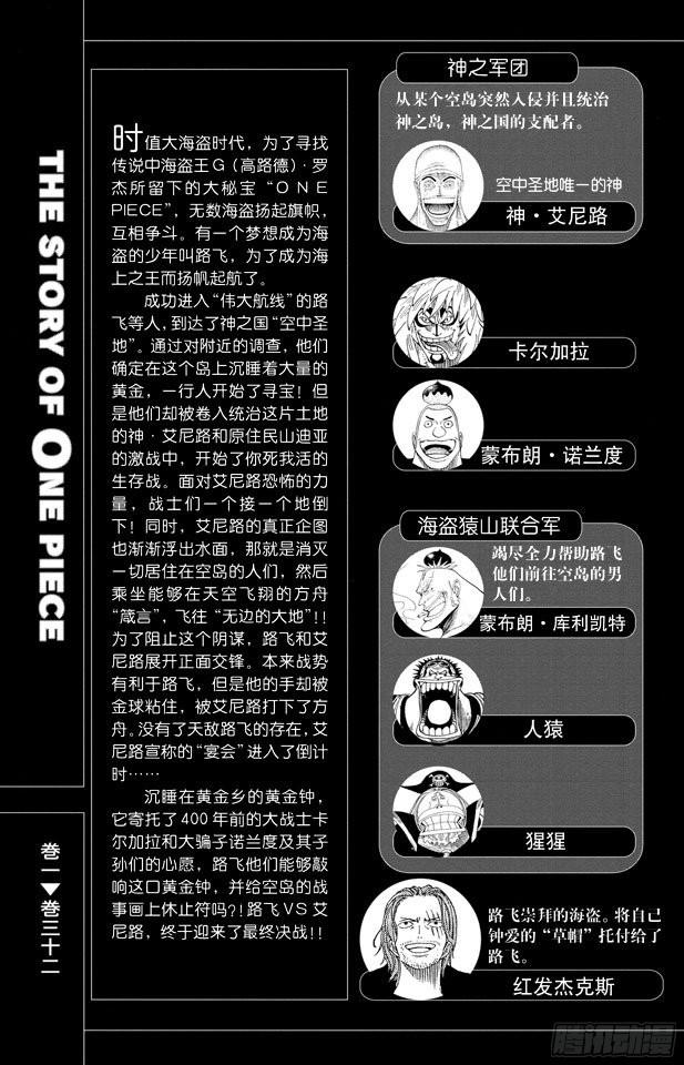 航海王韩漫全集-第296话 最终局面无删减无遮挡章节图片 